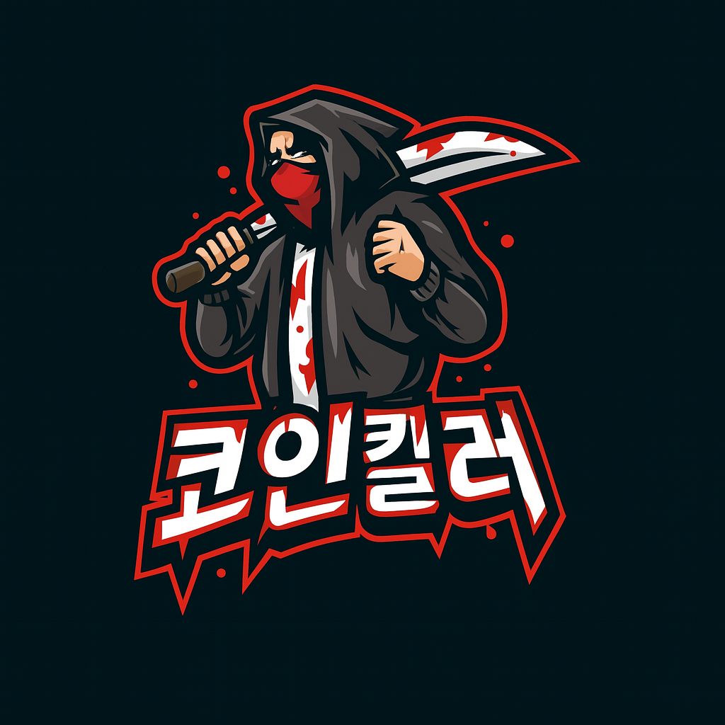 코인킬러 캐릭터