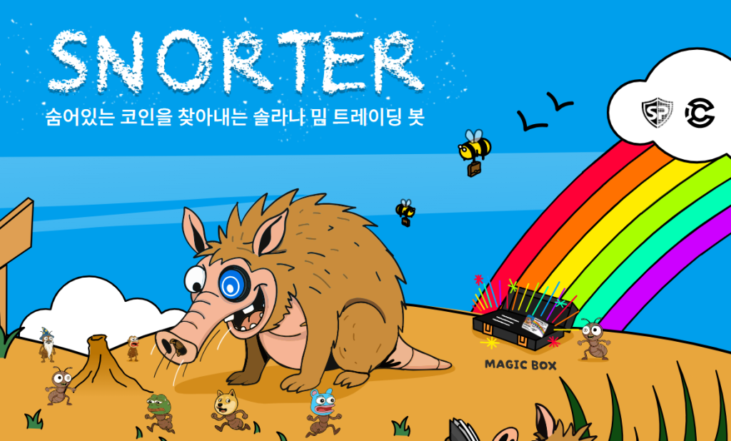스노터 토큰($SNORT)
