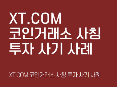 사칭