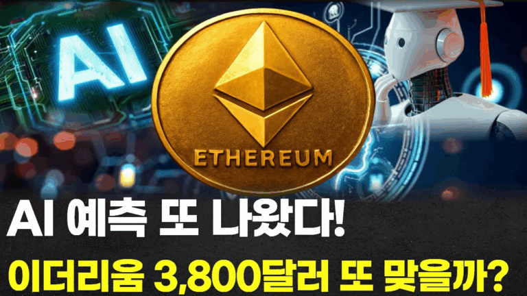 이더리움