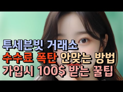 가상자산 거래소