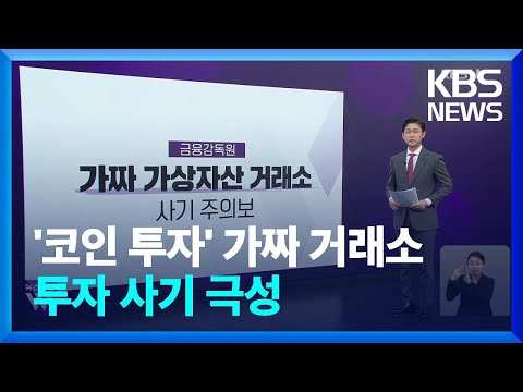 가상자산 거래소