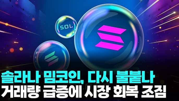 sol