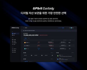 두나무, 업비트 커스터디 출시로 가상자산 수탁 시장 공략