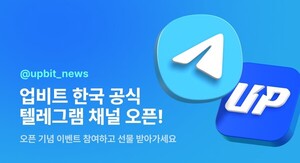 업비트, 공식 텔레그램 채널 오픈…투명한 소통의 장 마련