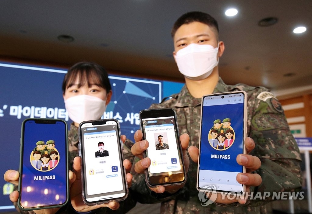 軍 신분증도 이제 모바일 시대…밀리패스 가입자 100만 돌파