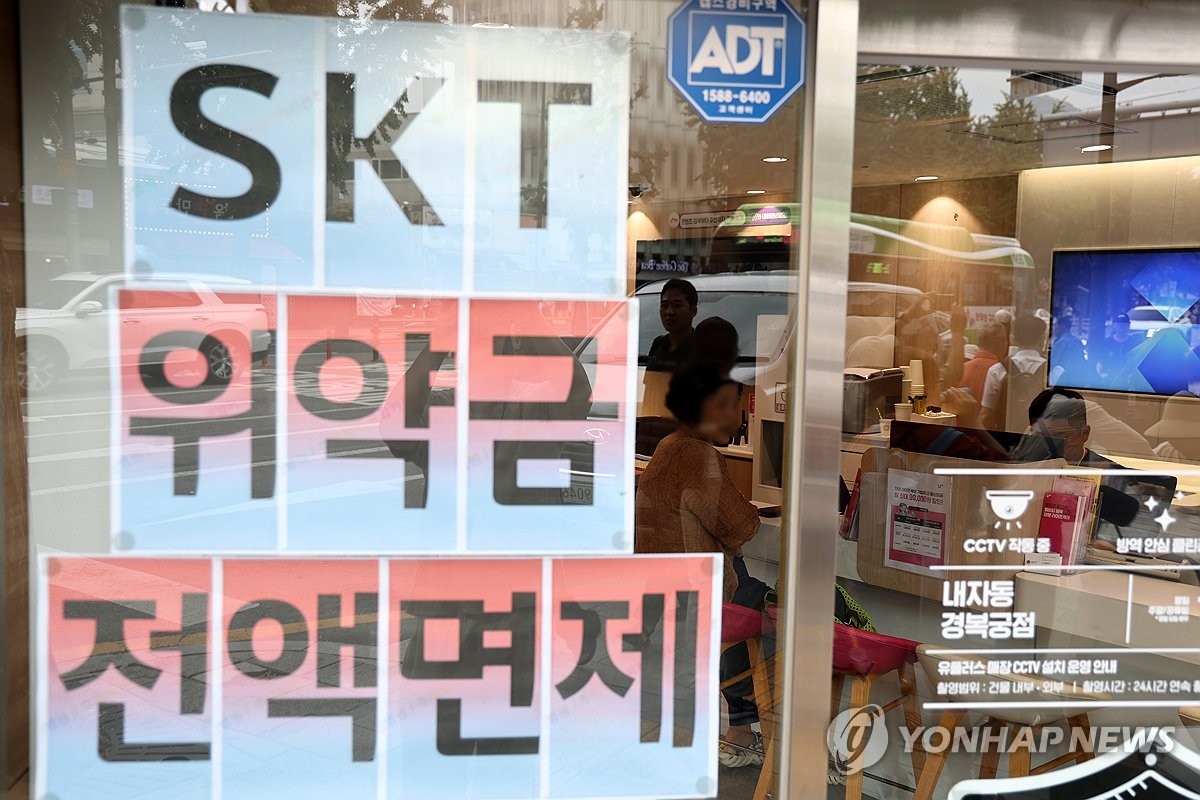 방통위, SKT 위약금 시한제한 ‘불공정’ 판단… 소비자 구제 길 열린다
