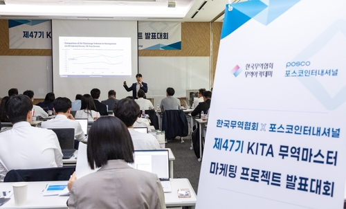 [게시판] 무협, 포스코인터내셔널과 ‘청년 무역 마스터 교육’ 협업