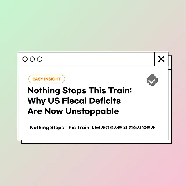 “재정적자 멈출 수 없다”…코인이지, 비트코인 시대 선언한 린 올든의 경고