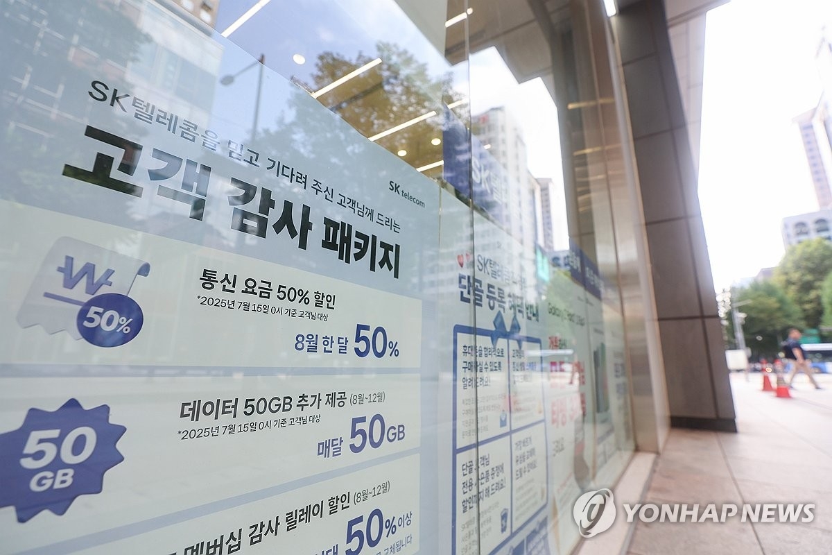 SK텔레콤 요금 인하, 8월 생산자물가 0.1%↓… 배추·시금치는 급등