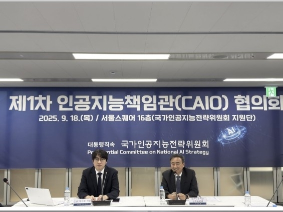 정부, AI 책임관 협의회 출범…범부처 인공지능 전략 본격화