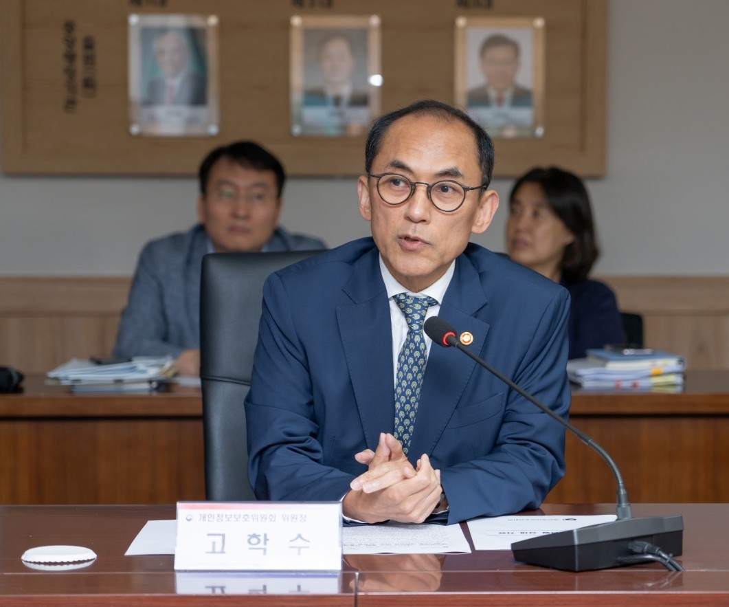 세계 최대 개인정보 회의, 2025년 서울서 개최…AI 시대 ‘프라이버시’ 논의의 중심