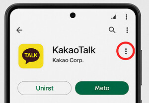 카카오톡 자동 업데이트 끄는 방법은?…갤럭시 등 네티즌들 ’궁금‘