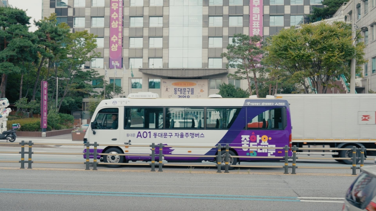 동대문구, 서울 동북권 첫 자율주행버스 개통…청량리까지 15km 운행