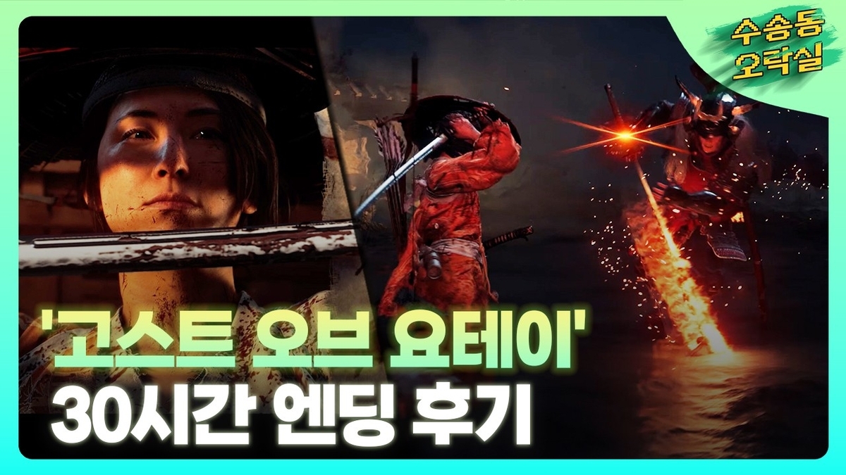 소니, ‘고스트 오브 요테이’ 10월 출시… 동양미 결합한 복수극 재현