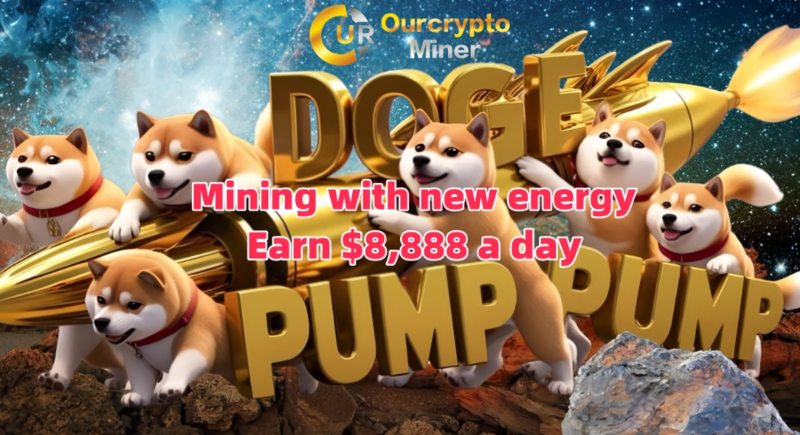 아워크립토마이너(OurCryptoMiner), 도지코인 기반 하루 8,888달러 수익 구조 공개