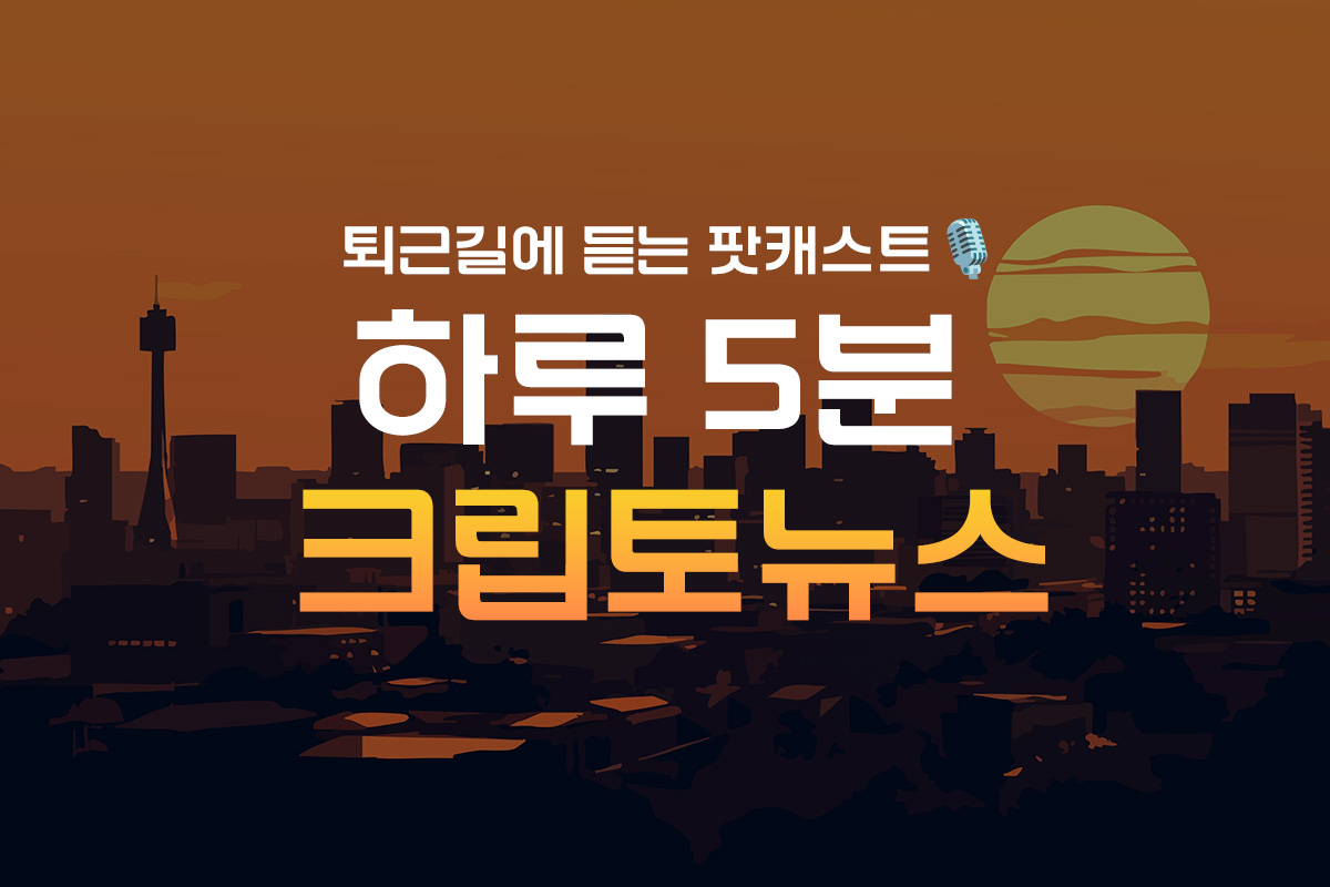[하루 5분 크립토뉴스] BTC 10만1천달러 보합세, ETH 1.36% 상승…비트코인 드문 매수시그널 포착과 캘리포니아 연기금 암호화폐 투자 논란