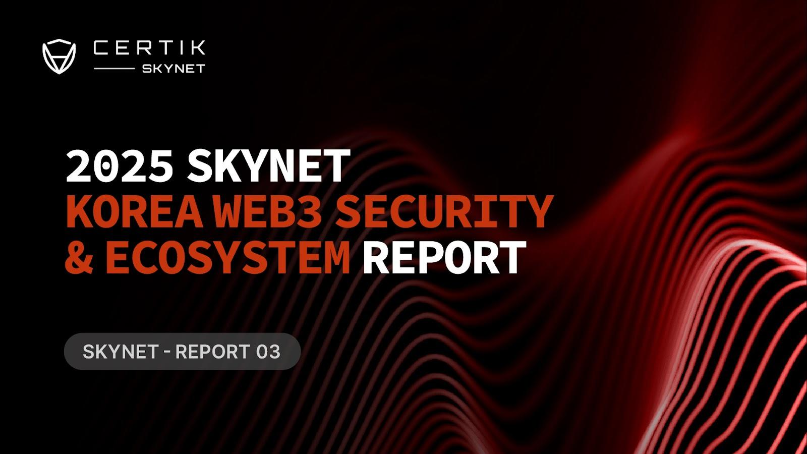 “한국 Web3, 보안과 규제의 모범”…서틱, 글로벌 기준 되려면 구조 리스크 해소 절실