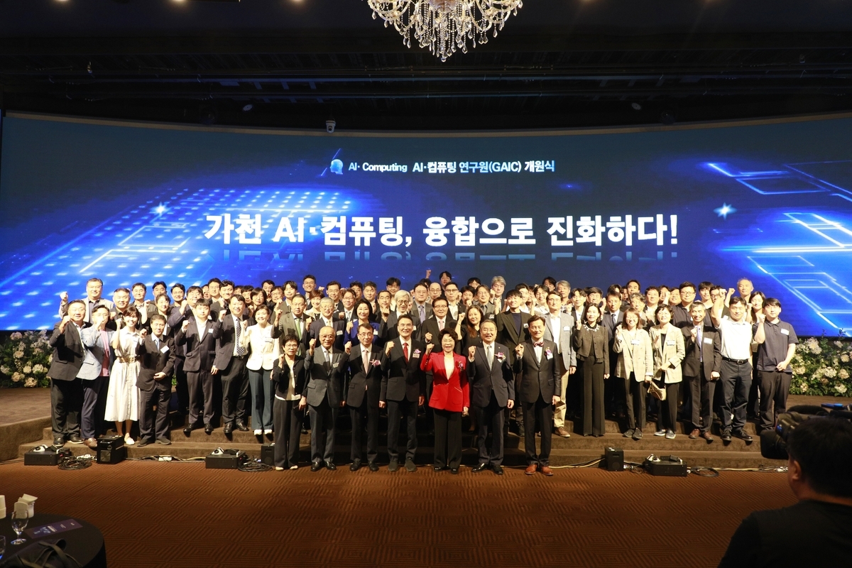 가천대, AI·컴퓨팅연구원 출범…6G·양자·바이오 융합 이끈다
