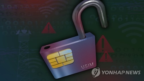 해킹조직, SK텔레콤 고객정보 2,700만건 유출 협박…당국 조사 착수