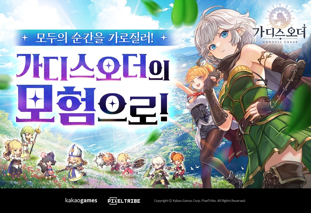 카카오게임즈, 손맛 살린 글로벌 액션 RPG ‘가디스오더’ 전 세계 동시 출시