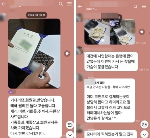 사기로 판명난 MZS 코인, 여전히 유통 중…피해자들 ‘환상’에서 못 벗어나