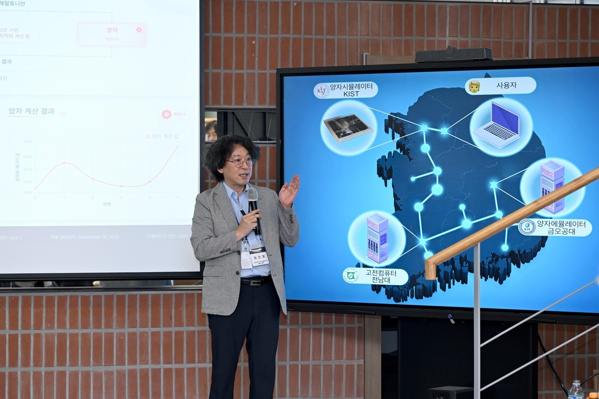 KIST, 양자컴퓨팅으로 수소 촉매 돌파…신소재 개발 판도 바뀐다