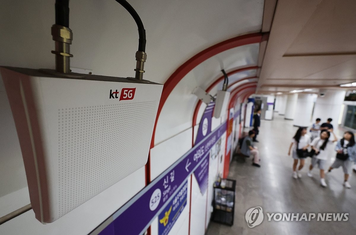 KT망 노린 초소형 기지국 해킹…2주간 8천만 원 피해