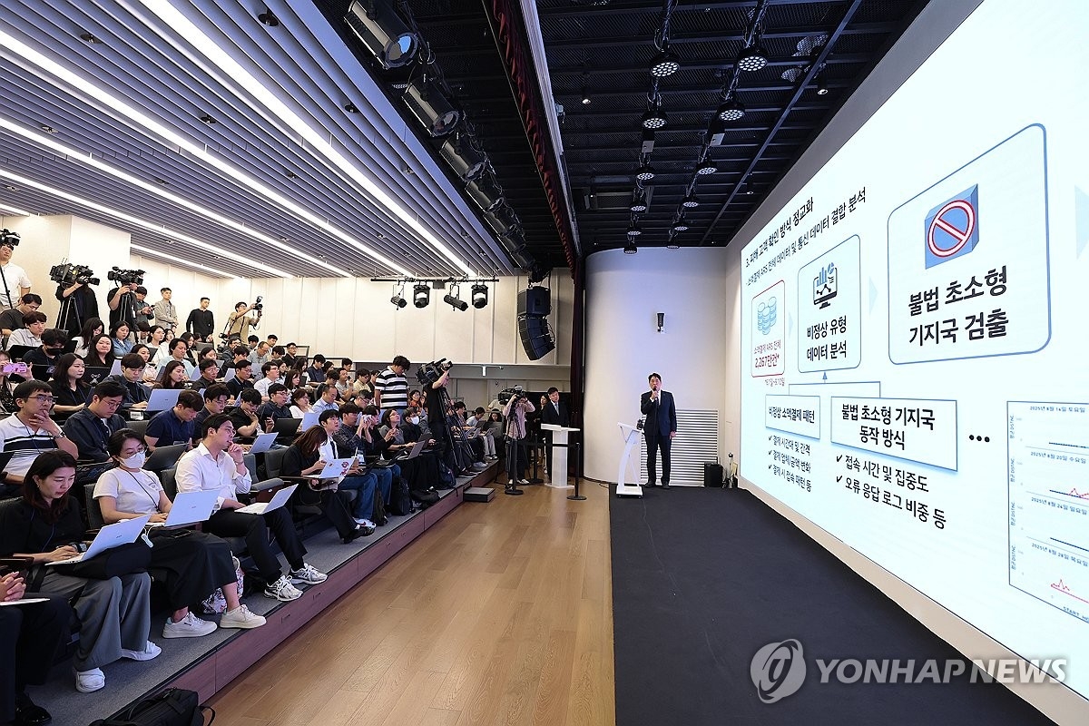 KT 소액결제 피해 계속됐다…사건 공개 직전에도 3천만원 넘게 빠져나가