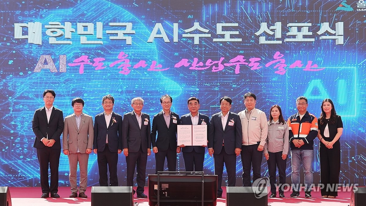 울산, ‘U-NEXT AI 협의회’ 출범… 지역 중심 AI 도시 도약 선언