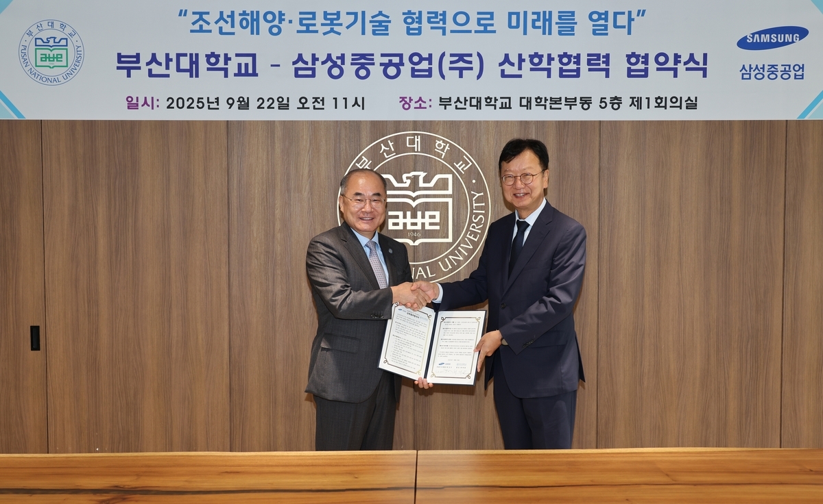 부산대-삼성중공업, 조선·로봇 기술 융합…산학 협력 모델 주목