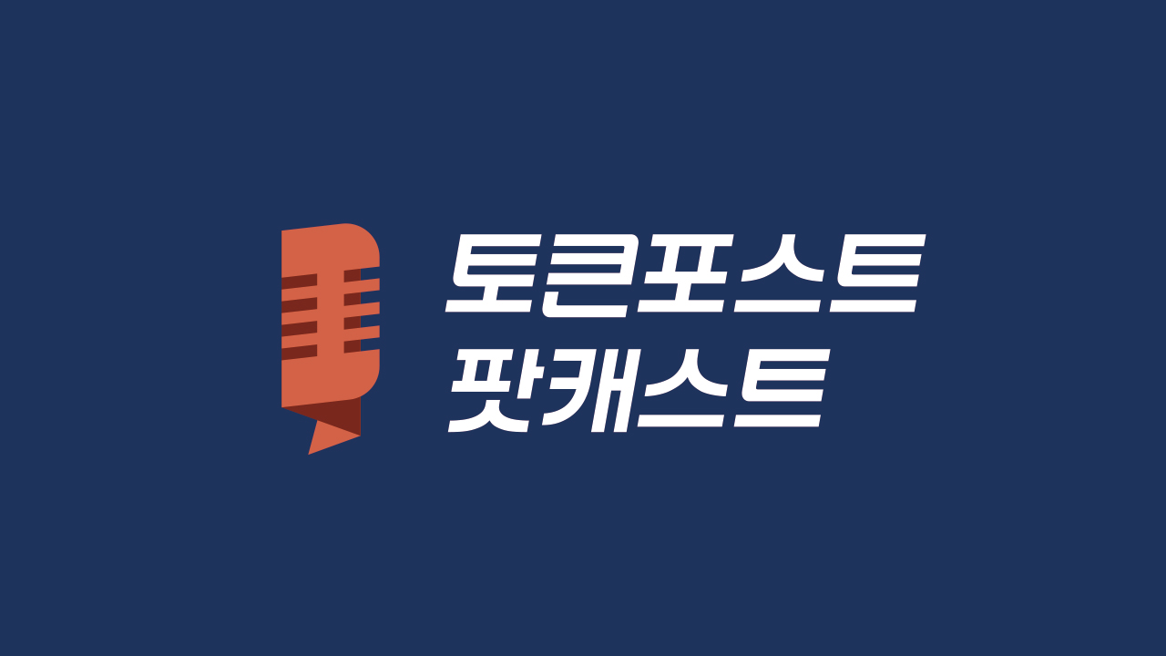 [팟캐스트 Ep.128] 비너스 2Q25 실적 분석, DAU 70% 폭증했는데 수익은 반토막난 이유