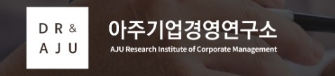 아주기업경영연구소, ESG 등급 데이터 실시간 공개…기업 피드백도 가능