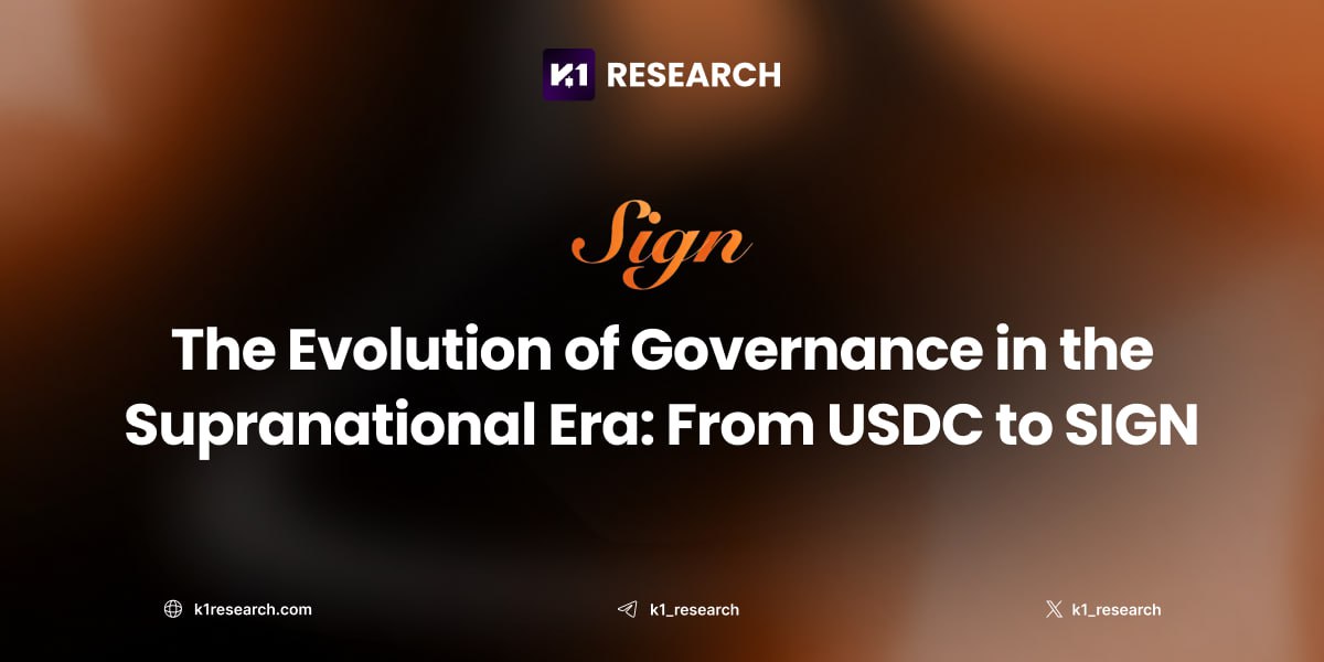 K1 리서치, SIGN 프로젝트 조명…’거버넌스 레이어의 USDC’ 가능성 분석