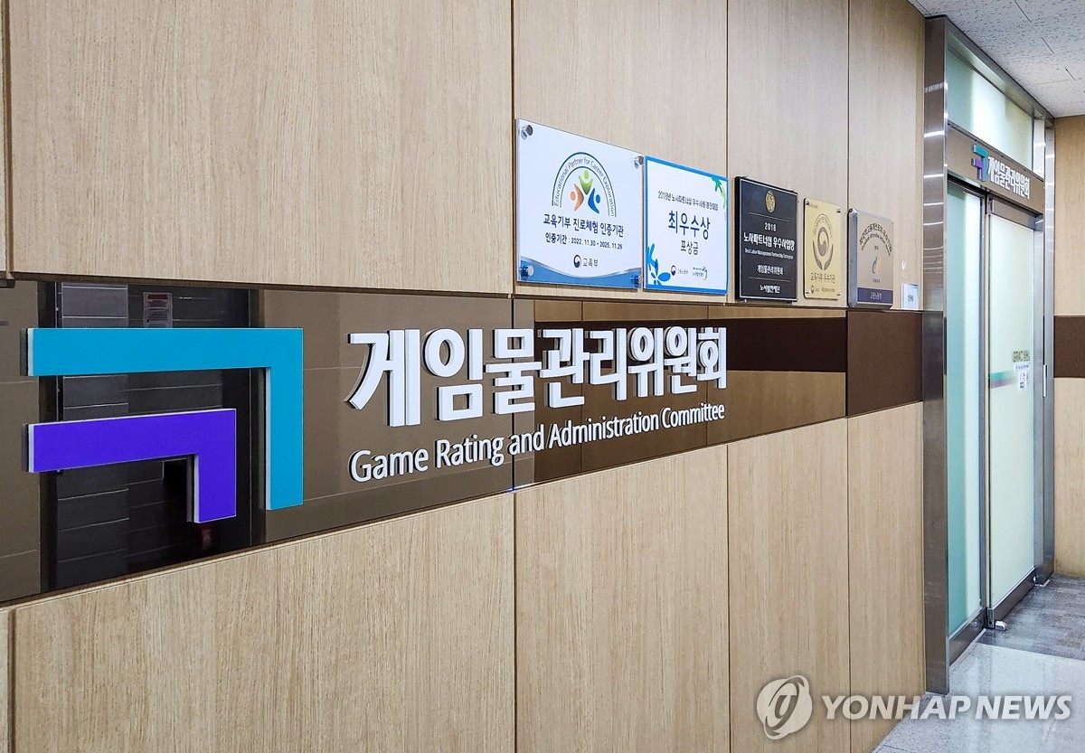 게임위, ‘사전 심의’에서 ‘사후 감독’으로…이용자 보호 중심 전환