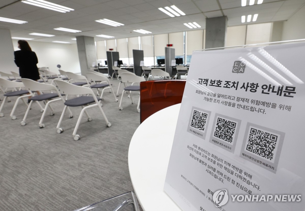 SK텔레콤·KT 해킹 이어 은행권도 ‘비상’…전방위 보안 강화 나섰다