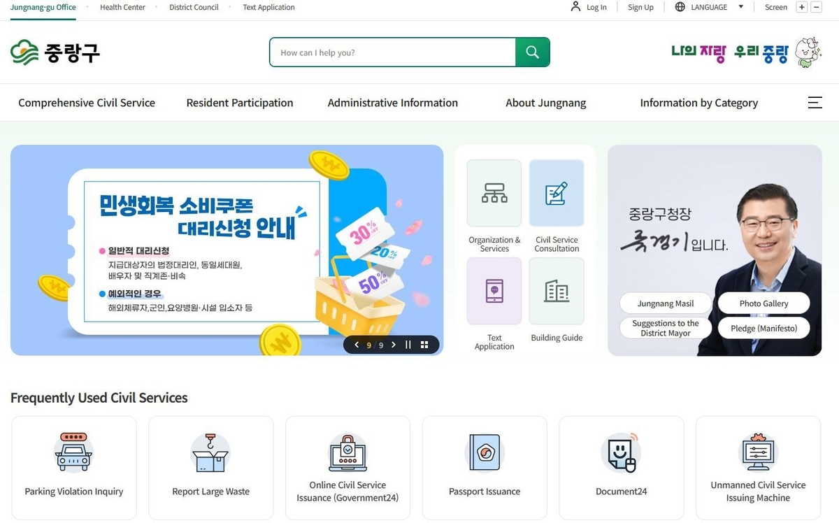 중랑구, AI 실시간 번역 서비스 도입…지자체 최초