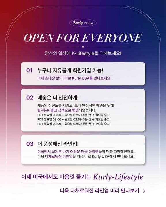 컬리, 美 역직구몰 전면 개방…9천여 한국 상품 ‘직배송’ 시대 연다