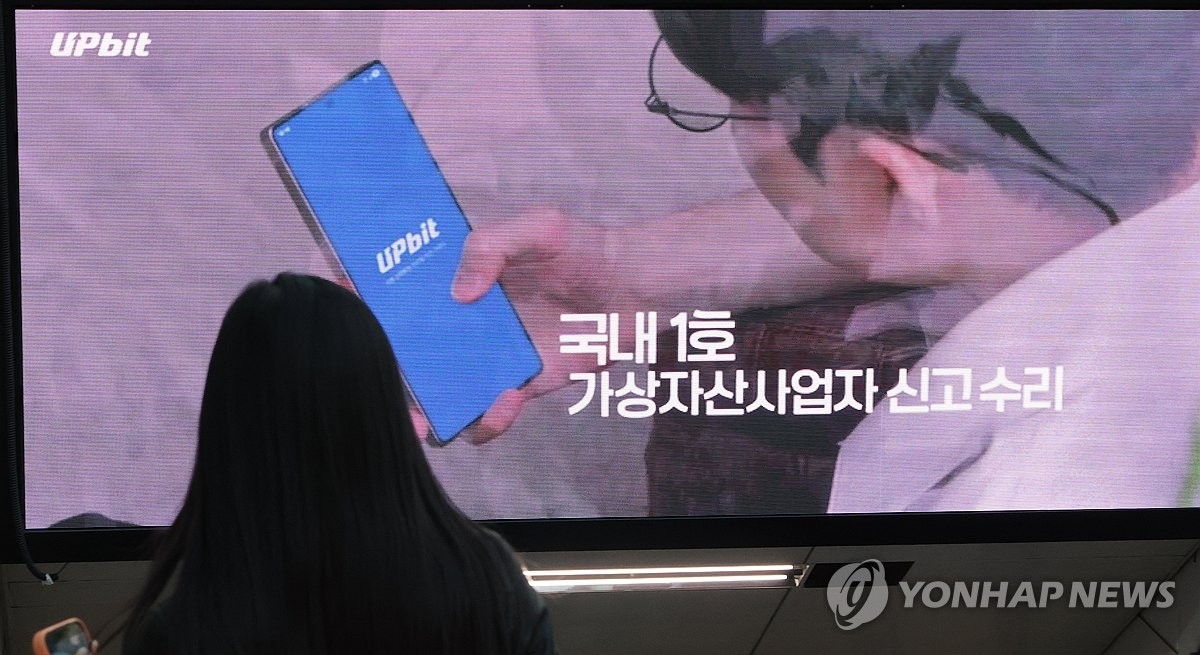 업비트, 445억 원 해킹 피해…솔라나 지갑 취약점 뚫렸다