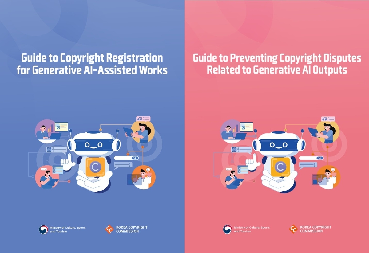 문체부, 생성형 AI 저작권 영문 가이드 세계에 공개… 국제 기준 선도한다