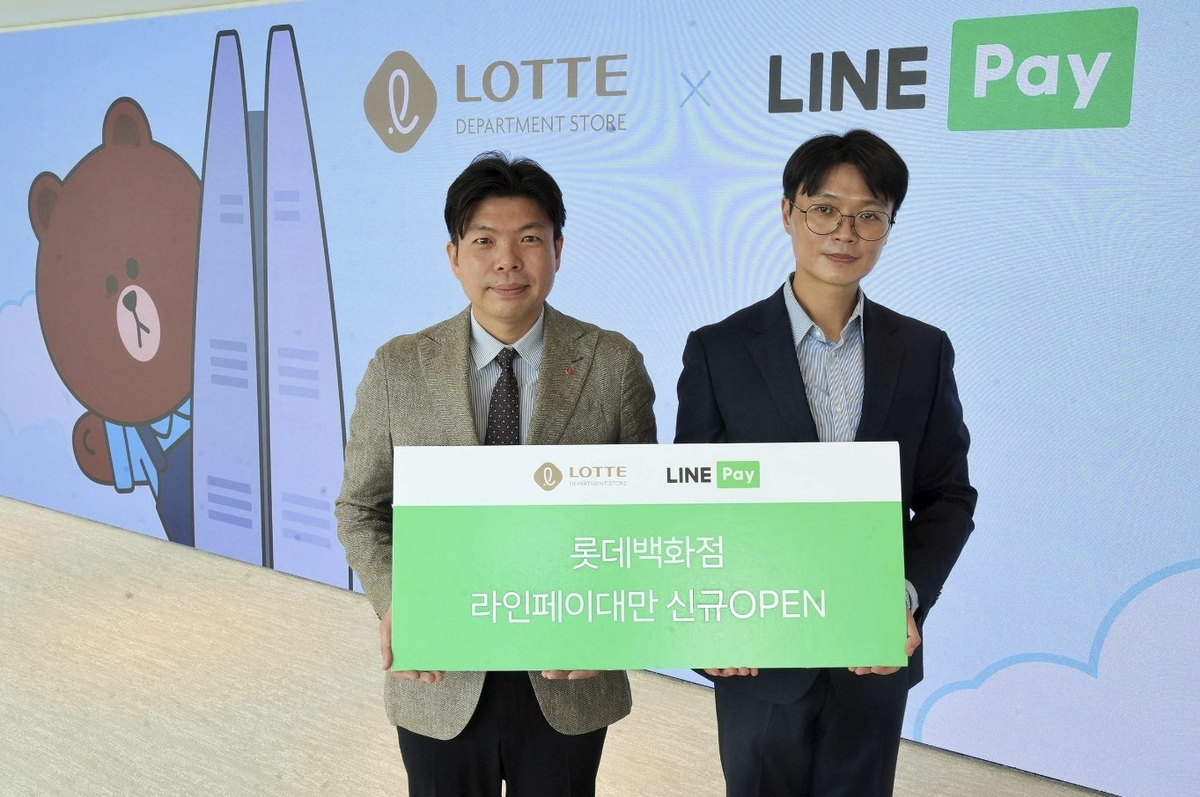 롯데백화점, ‘라인페이 대만’ 국내 최초 도입…외국인 쇼핑객 잡는다