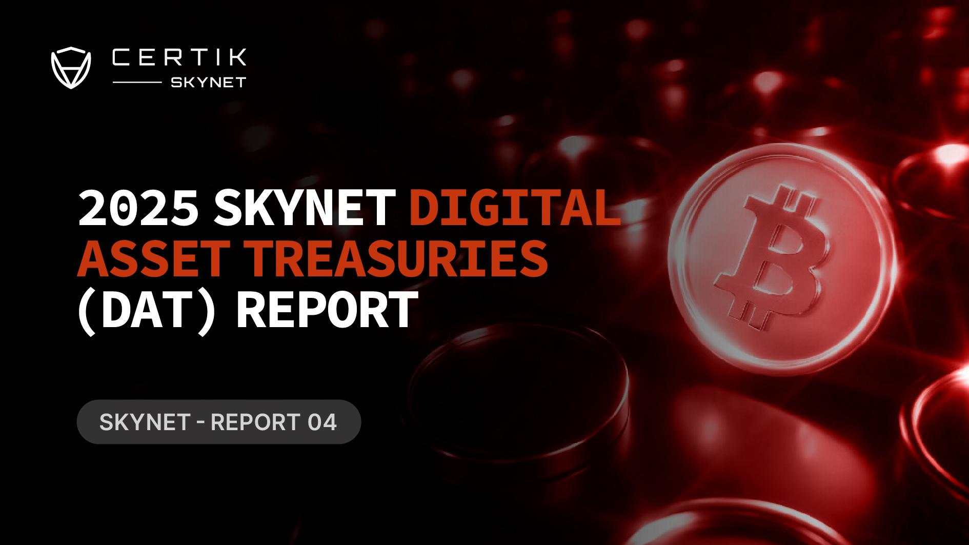 “무엇을 보유하느냐보다 어떻게 보유하느냐”…서틱, 2025 DAT 기업 생존전략 제시