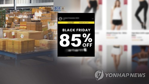 짝퉁 목걸이서 납·카드뮴…관세청 연말까지 해외직구 특별단속(종합)