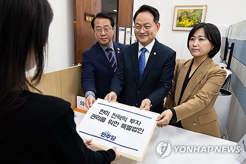 與, 대미투자특별법 발의…美 관세인하 11월1일 소급 적용