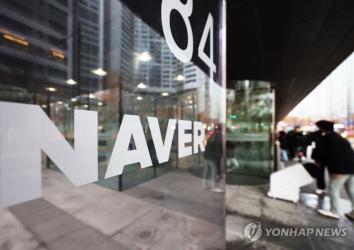 네이버, 네이버파이낸셜 나스닥 상장설 일축…두나무 인수도 ‘플랫폼 강화’ 차원
