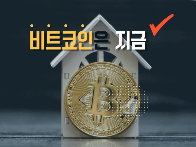 [비트코인은 지금] 8만7700달러 반등…거래량 20% 급증·공포지수 15