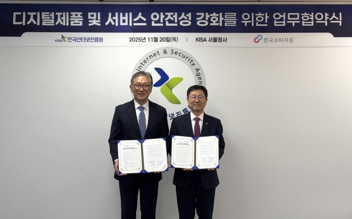 로봇청소기도 해킹 취약… 정부, 디지털 기기 보안 강화 나선다