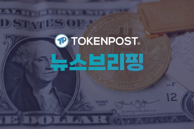 [자정 뉴스브리핑] 1.58억 달러 규모 암호화폐 선물 포지션 강제 청산 外