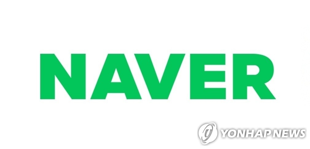 네이버, 스페인 ‘왈라팝’ 인수 본격화…1조 원 투입해 100% 지분 확보
