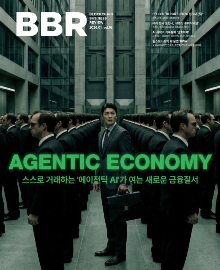 [BBR Vol. 16] “AI가 지갑을 갖고 스스로 거래한다”… 2026년 ‘에이전틱 이코노미’가 몰고 올 새로운 금융질서